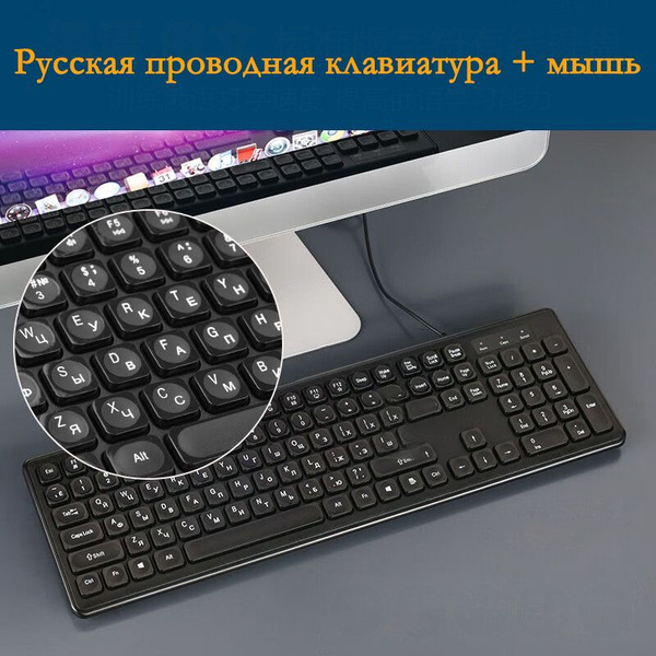 Характеристики shuntu Клавиатура проводная Русская проводная клавиатура ...