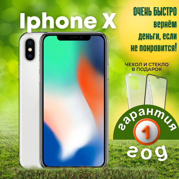 Смартфон Apple iPhone X - купить по выгодной цене в интернет-магазине ...