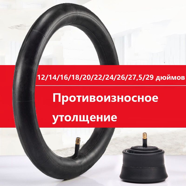 Камера для велосипеда 20 дюймов 20х1,75/1.95 AV - купить с доставкой по ...