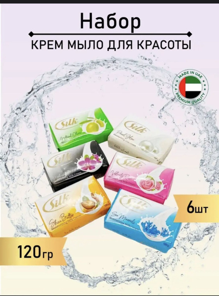 Silk Твердое мыло - купить с доставкой по выгодным ценам в интернет ...