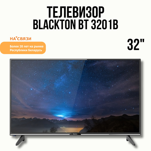 Купить телевизор Blackton Bt 32" - купить с доставкой по выгодным ценам ...