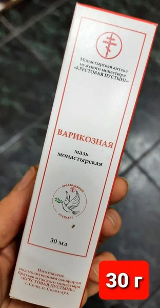 Монастырская варикозная мазь - купить с доставкой по выгодным ценам в ...