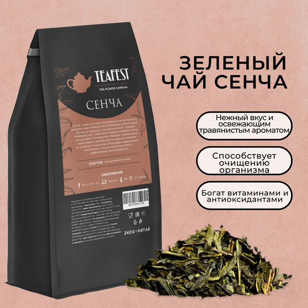 Чай зеленый Сенча, 240 гр - купить с доставкой по выгодным ценам в ...