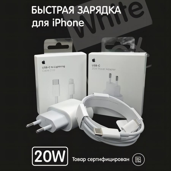 Сетевое зарядное устройство Адаптер питания/Сетевое зарядное устройство ...