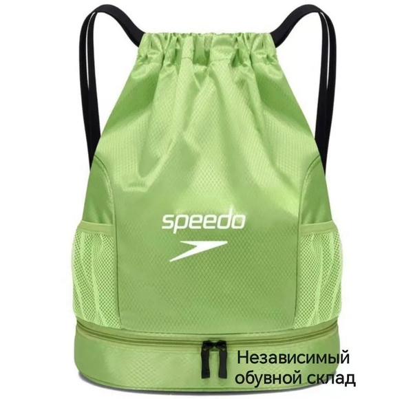 Speedo Рюкзак - купить с доставкой по выгодным ценам в интернет ...