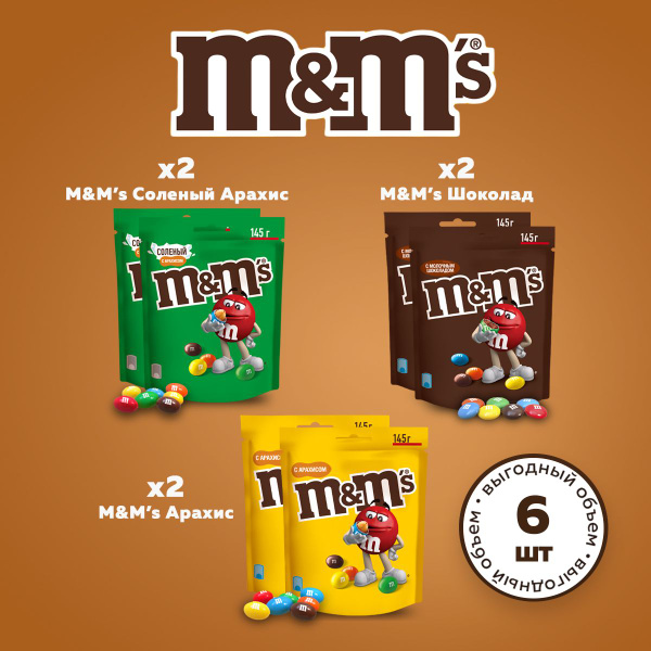 Драже M&M's c арахисом, c молочным шоколадом, с соленым арахисом, 145г ...