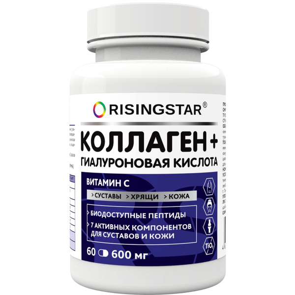 Витамины для женщин коллаген и гиалуроновая кислота с мумие и ...