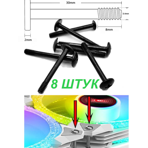 Характеристики винты крепления кулера, вентилятора компьютера, пк ...