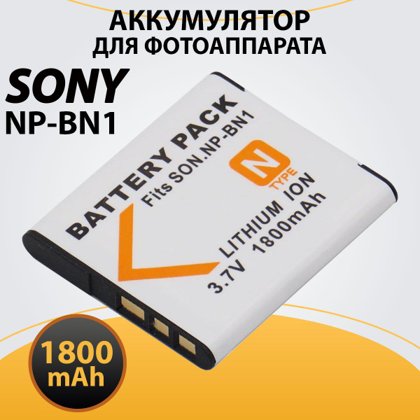 Аккумулятор NP-BN1 1800 mAh для фотоаппарата Sony DSC WX5 TX9 T99 TX7 ...