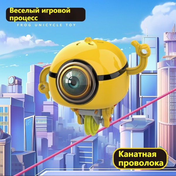Одноколесный велосипед-неваляшка, робот-балансир на канате, обучающие ...