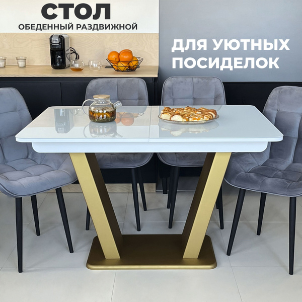 Стол обеденный ЛАСТОЧКА Раздвижной Денвер1, 120х80х76 см купить c ...