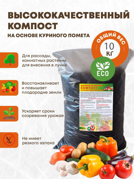 Компост. Универсальное органическое удобрение для рассады комнатных ...