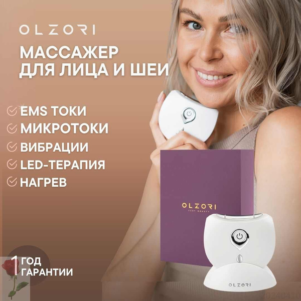 Косметологический аппарат D-LIFT PRO-015d362fbd93 - купить по выгодной ...
