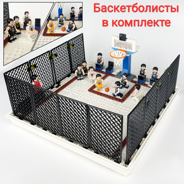 Набор для конструктора Баскетбольное поле с человечками - купить с ...