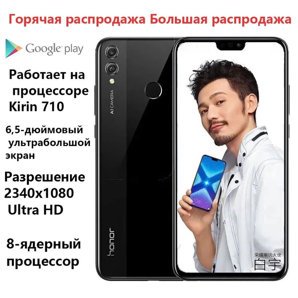 Смартфон HUAWEI honor 8x 6/128GB Магазин Google 128 ГБ ГБ - купить по ...