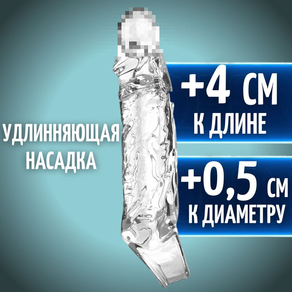 PARADISE Насадки и удлинители эротические, На член, 4см - купить с ...