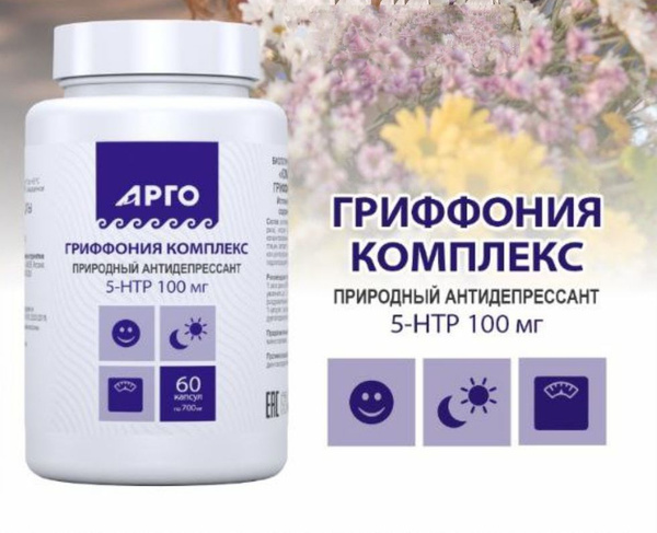 Комплекс с экстрактом гриффонии для нормализации работы нервной системы ...