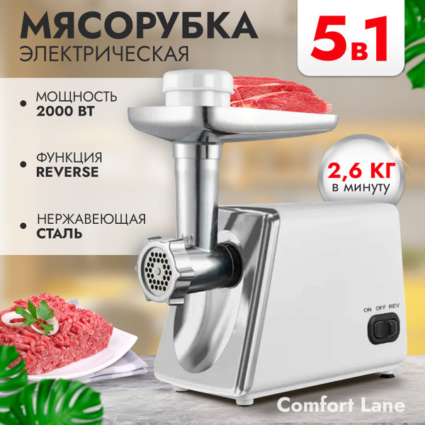 Купить мясорубку Cron (мяс) по низкой цене: отзывы, фото ...