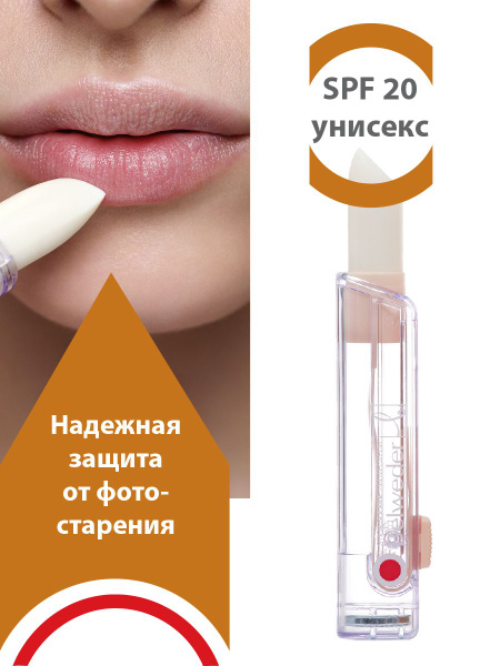 BELWEDER Солнцезащитная увлажняющая губная помада с витамином Е ...