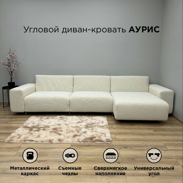 Диван redsofa аурис. Диван redsofa аурис