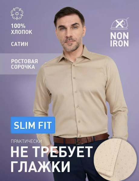 Рубашка Mario Machardi Slim fit - купить с доставкой по выгодным ценам ...