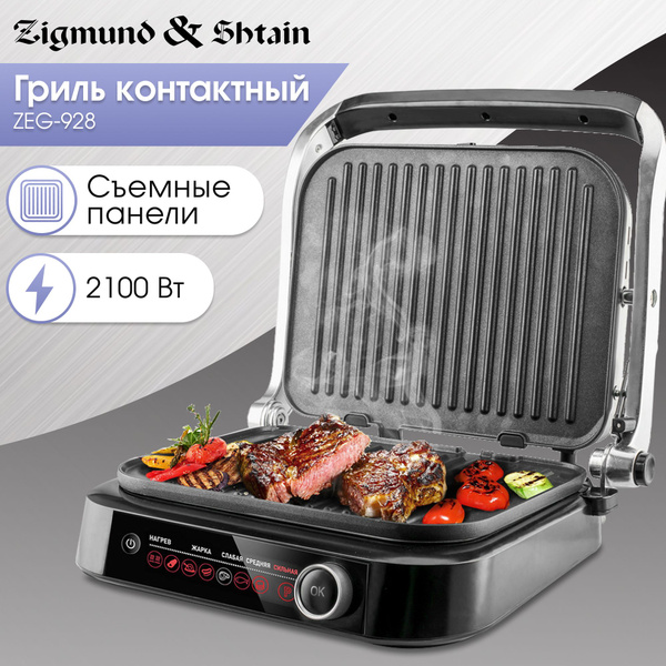 Электрогриль Zigmund & Shtain grillmeisterzeg928 - купить по доступным ...