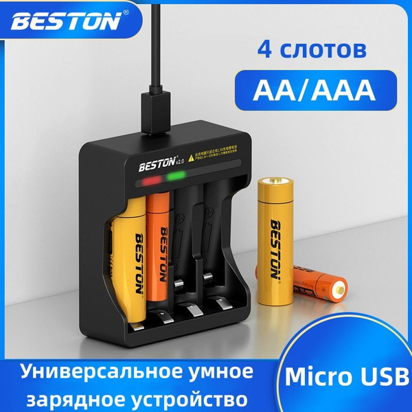 Зарядное устройство для аккумуляторных батареек BESTON, Защита от ...