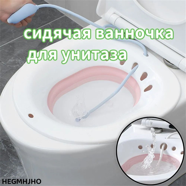Ванночка сидячая Йони, Биде для подмывания, Накладка на унитаз ...