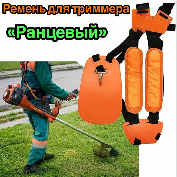 Оснастка для садовой техники Ремень для бензокосы (триммера ...