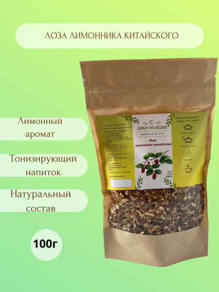 Лоза лимонника китайского - купить с доставкой по выгодным ценам в ...
