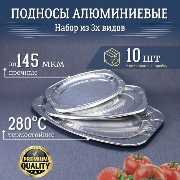 Набор одноразовой посуды (10 предметов) SoftHome - купить по выгодной ...