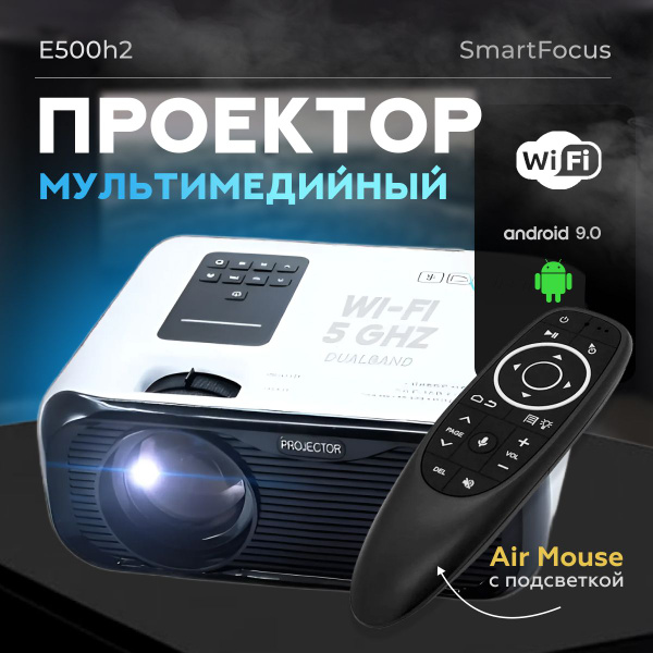 Проектор на Android 9.0 купить по доступной цене с доставкой в интернет ...
