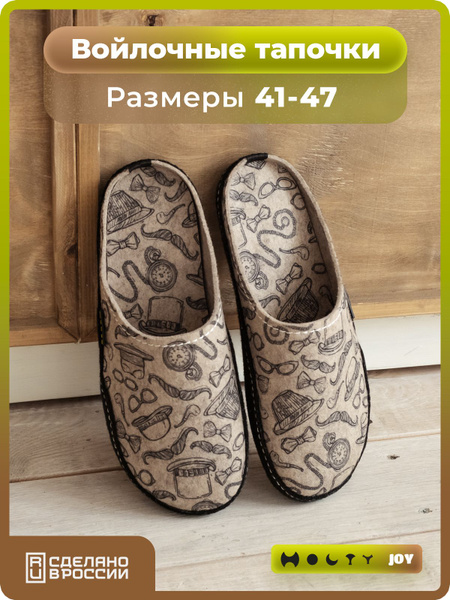 Тапочки Holty - купить с доставкой по выгодным ценам в интернет ...