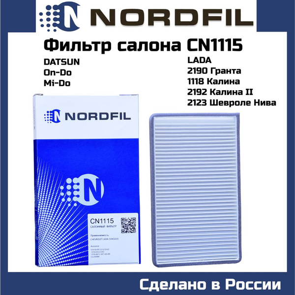 Фильтр салона ВАЗ 1118 1119 Granta Гранта Kalina Калина Chevrolet Niva ...