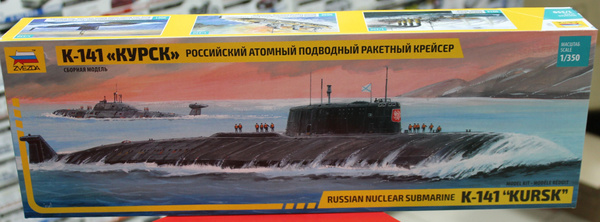 Сборная модель Звезда 1:350 9007 Российская АПЛ "Курск" - купить с ...