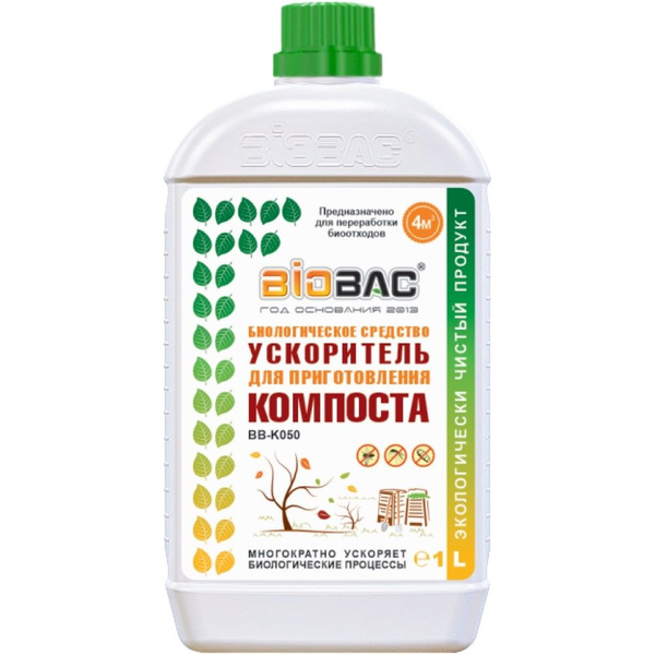 Компостер - купить с доставкой по выгодным ценам в интернет-магазине ...