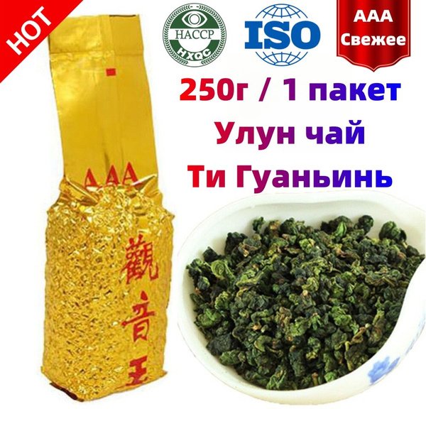 Настоящий Китайский Листовой Улун Те Гуань Инь , Зеленый Рассыпной Чай ...