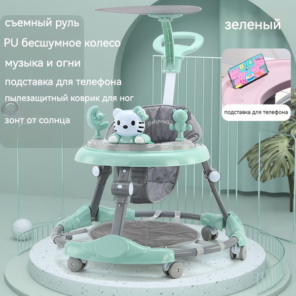 3 в 1 Детские ходунки, коляска, защита от О-ножек, защита от бокового ...