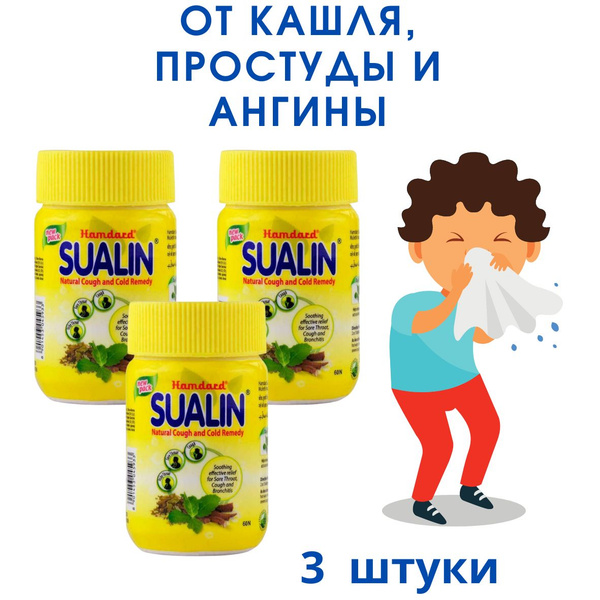 Суалин при боли в горле3 шт по 60тб Sualin Hamdard купить на OZON по ...
