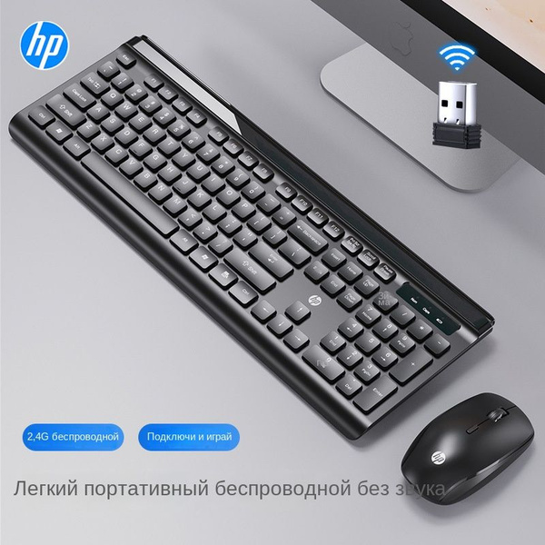 Подходит для беспроводной клавиатуры и мыши HP CS500 с функцией ...