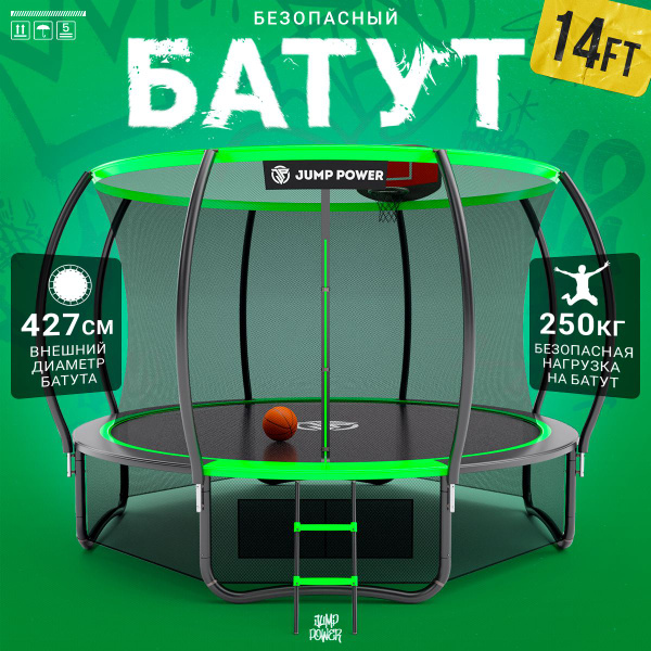 Батут с защитной сеткой , Jump Power 427см 14ft Зеленый детский ...