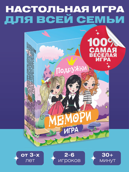 Карточки Мемо / Развивающая настольная игра для детей мемори - купить с ...