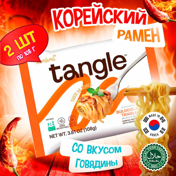 Лапша Фетучини быстрого приготовления Samyang со вкусом говядины в ...
