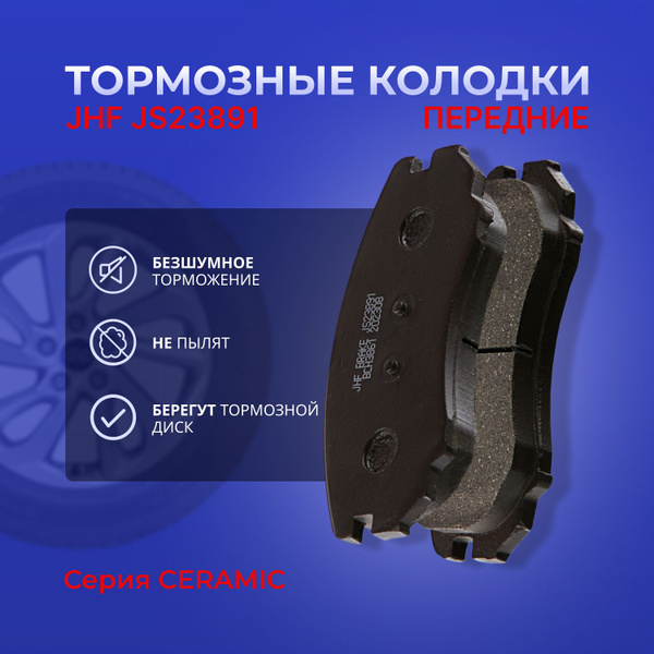 Вопросы и ответы о Тормозные колодки CHERY TIGGO 7 PRO, EXEED LX ...