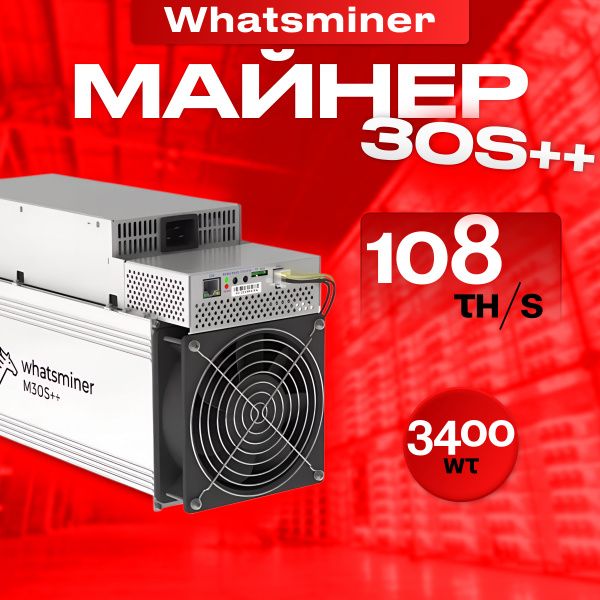 Асик Майнер Asic miner Whatsminer m30s++ 108th/s новый на гарантии ...