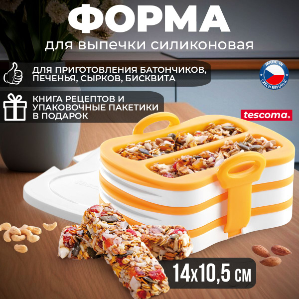 Форма для выпечки Tescoma Della Casa силиконовая купить по низкой цене ...