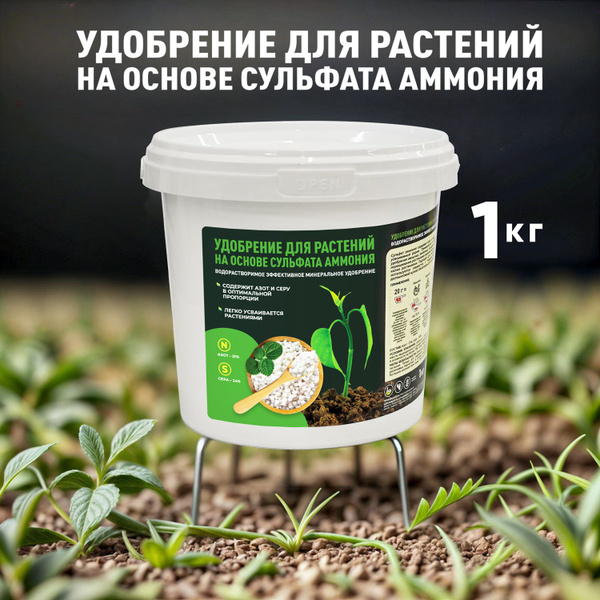 Вопросы и ответы о Удобрение для рассады, саженцев, садовых и огородных ...