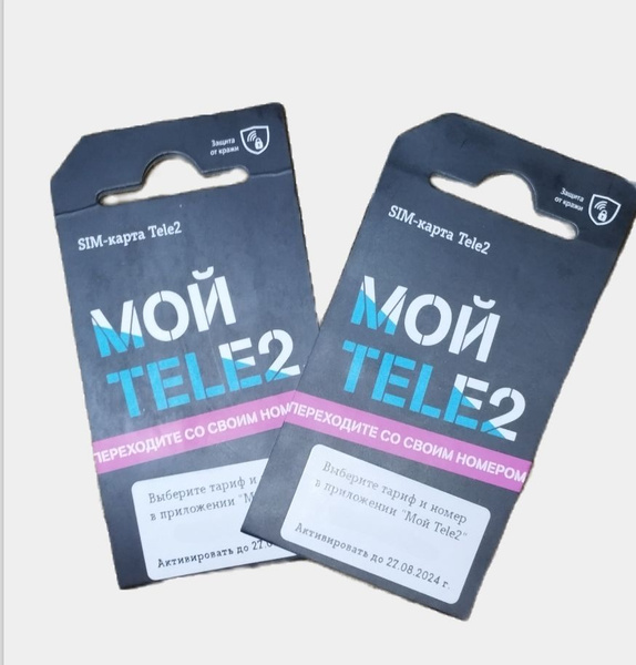 Сим карта Tele2 (Теле2), АКТИВИРУЙТЕ SIM САМОСТОЯТЕЛЬНО - купить с ...