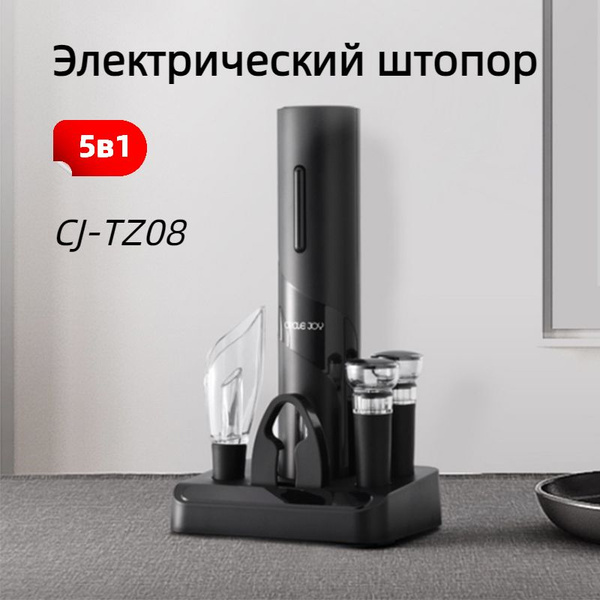 CIRCLE JOY Штопор - купить с доставкой по выгодным ценам в интернет ...