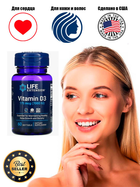 Life Extension Витамин D3 175 мкг (7000 ед) 60 капсул витамин Д ...